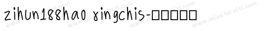 zihun188hao xingchis字体转换